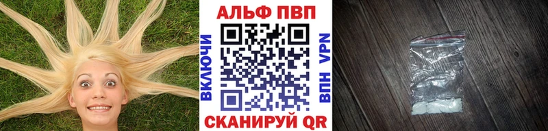 цена наркотик Нарьян-Мар A-PVP СК