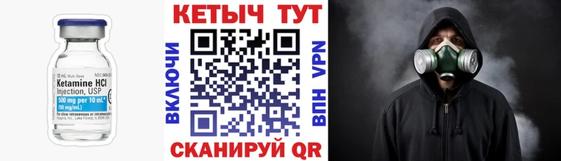 Кетамин ketamine  Нарьян-Мар 